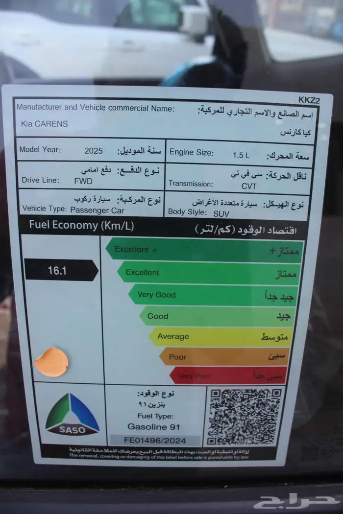 كيا كارينز استاندر موديل 2025 18