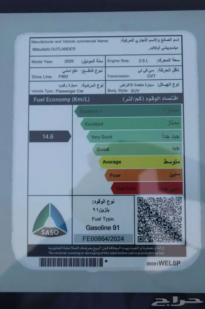 ميتسوبيشي اوتلاندر ستاندر 7 و 5 راكب بدون دبل 2025 2