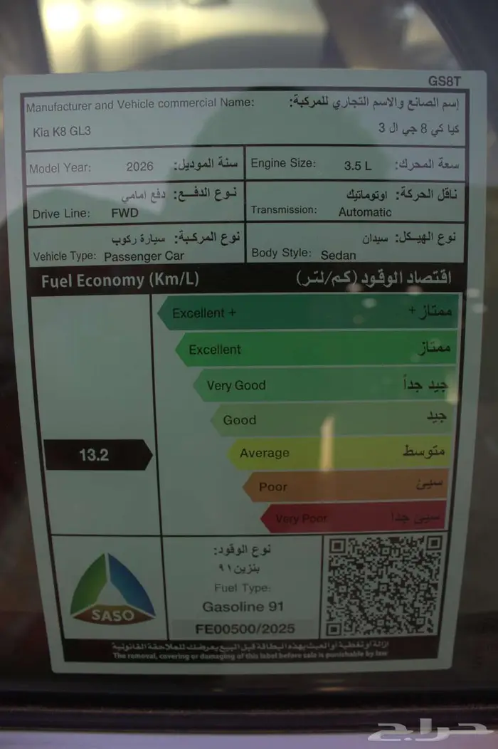 كيا K8 موديل 2026 استاندر 24