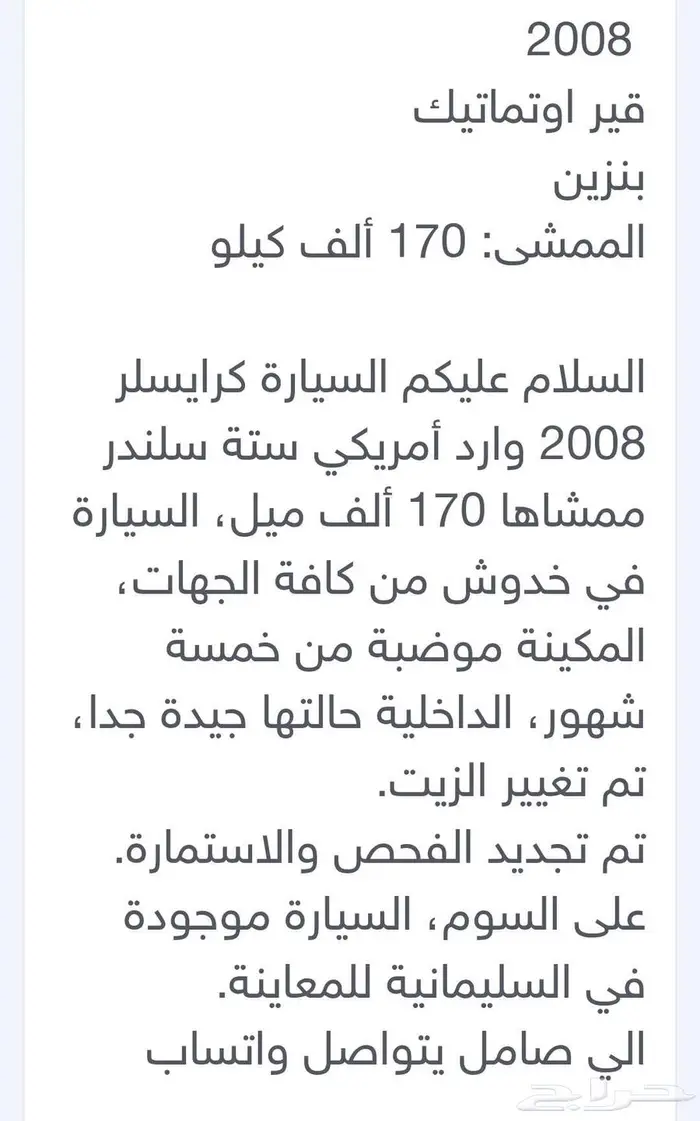 كرايزلر ديملير C300 2