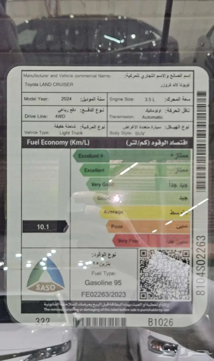 تويوتا لاندكروزر 2024..L3 63