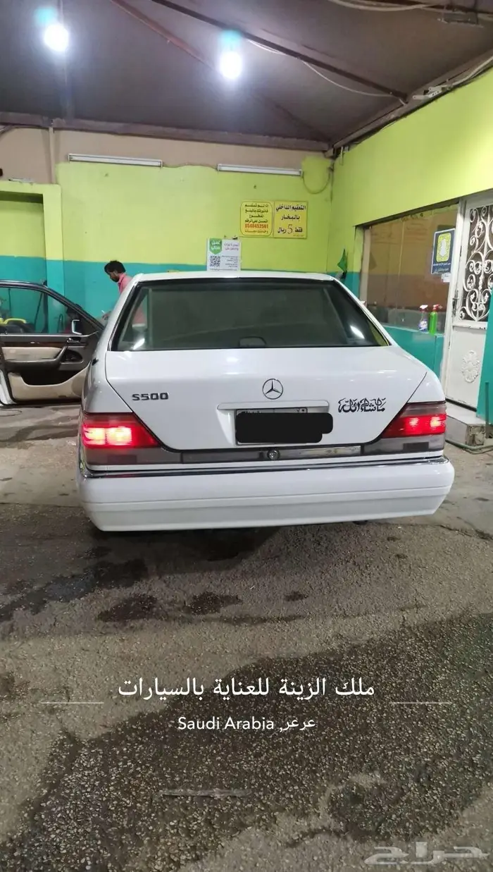 مرسيدس شبح موديل 97 حجم 500 2