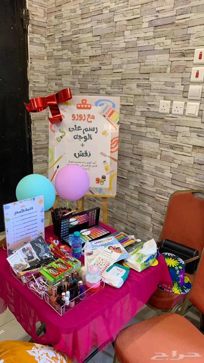 رسم على الوجه 1