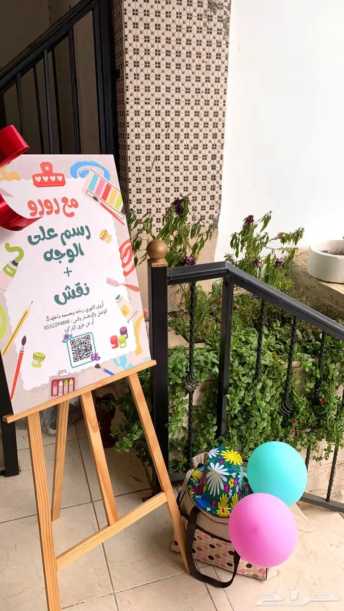 رسم على الوجه 0