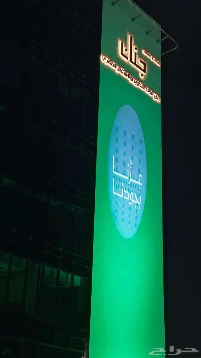 فعاليات اليوم الوطني واضاءات خضراء لون اخضر وهدايا 2