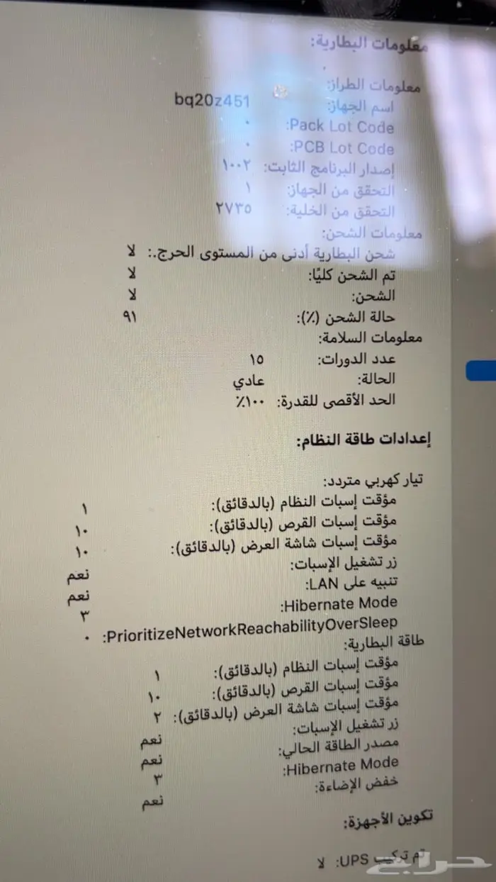 ماك بوك m1 air بطارية 100 4