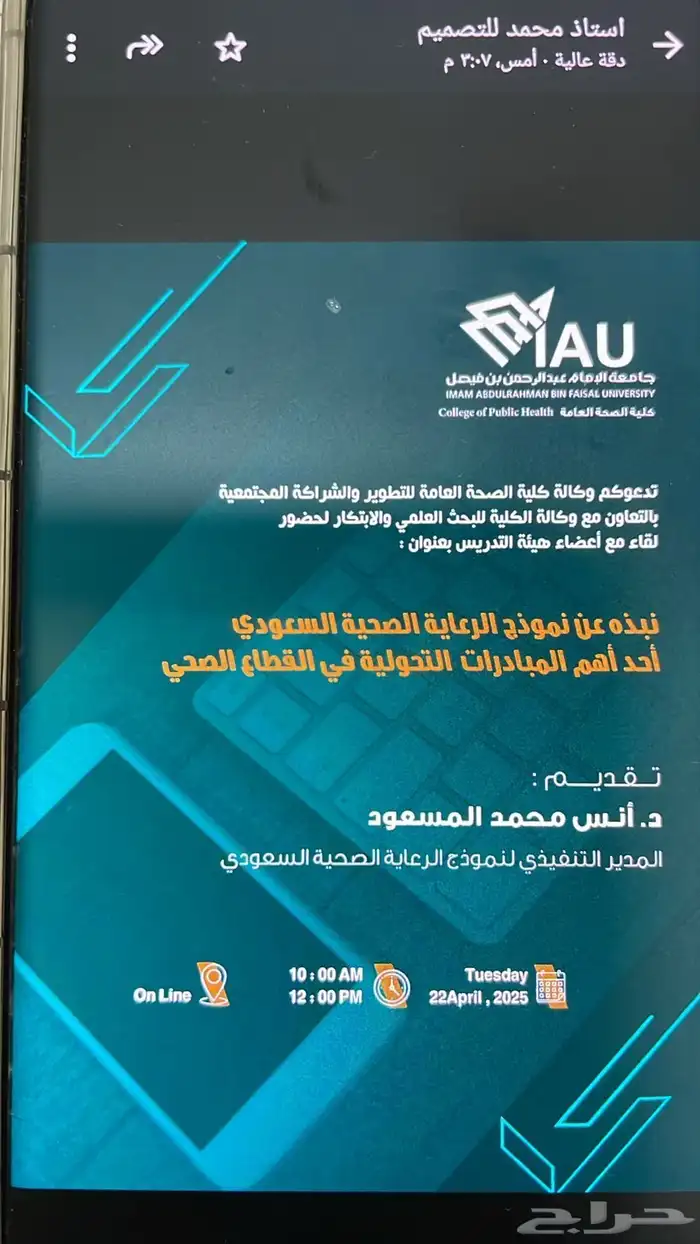 مصمم دعاية وإعلان 4