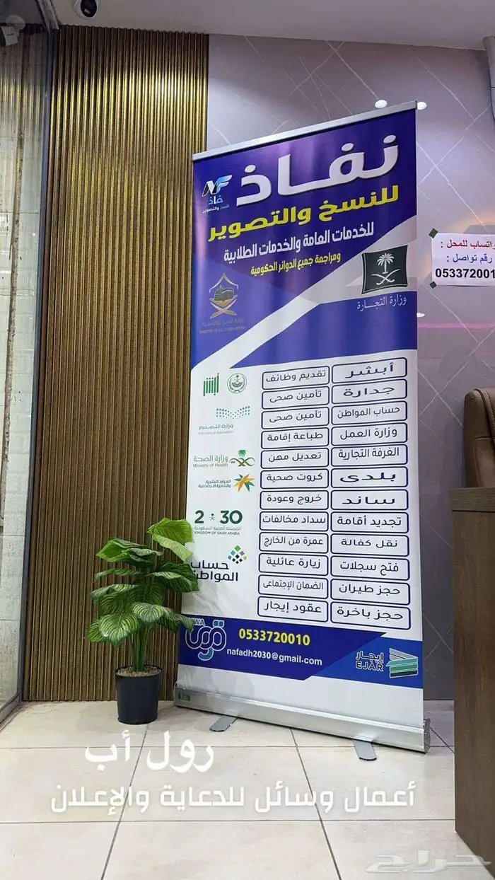 تركيب لوحات مواقع مشاريع عقارات محلات فنادق طباعة بنر استيكر 6