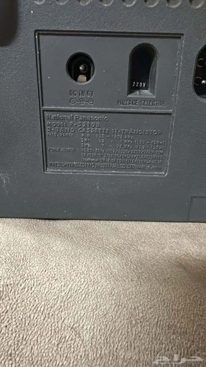 مسجل براديو ناشونال 8