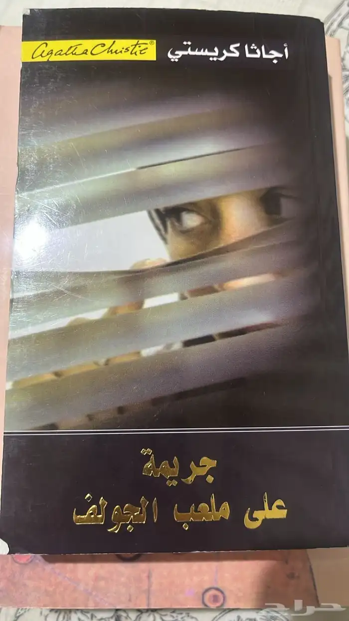 5 روايات للبيع ب100 2