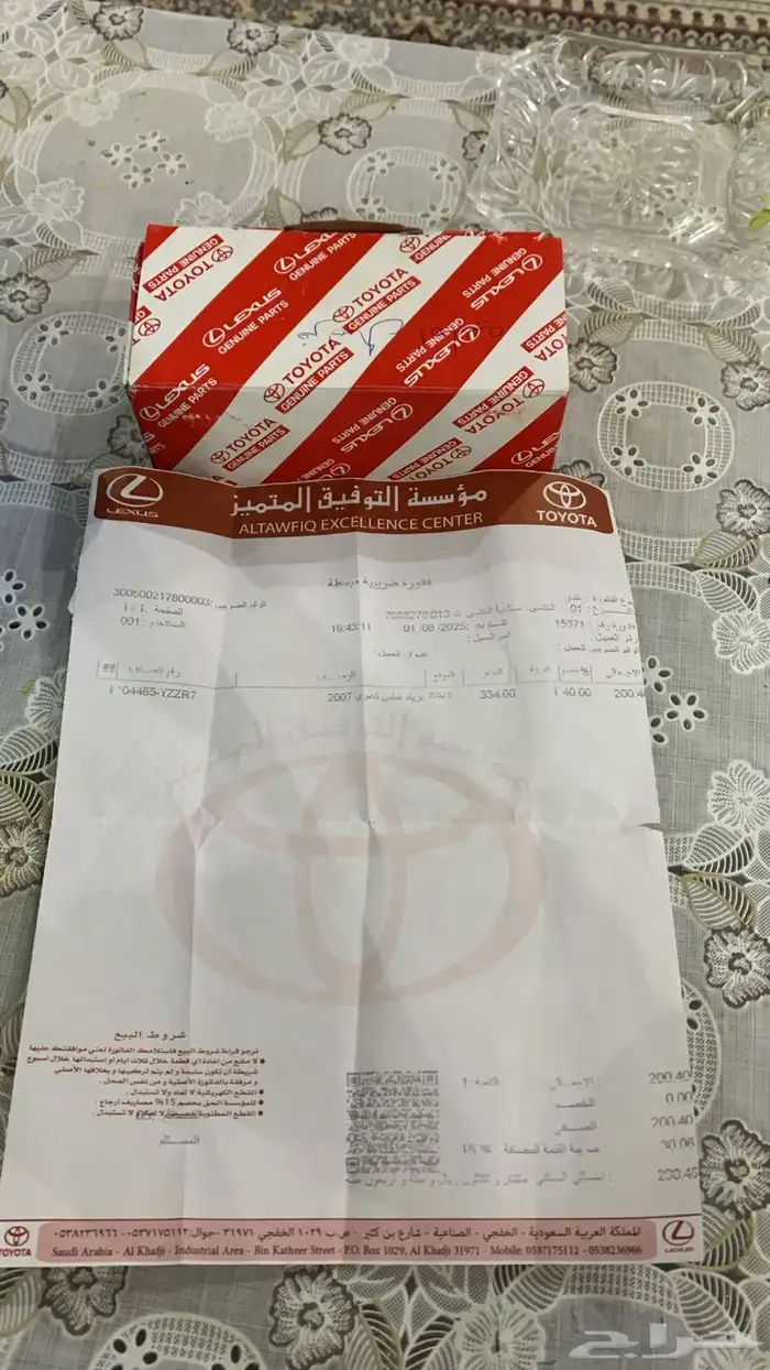 قطع غيار كامري 0