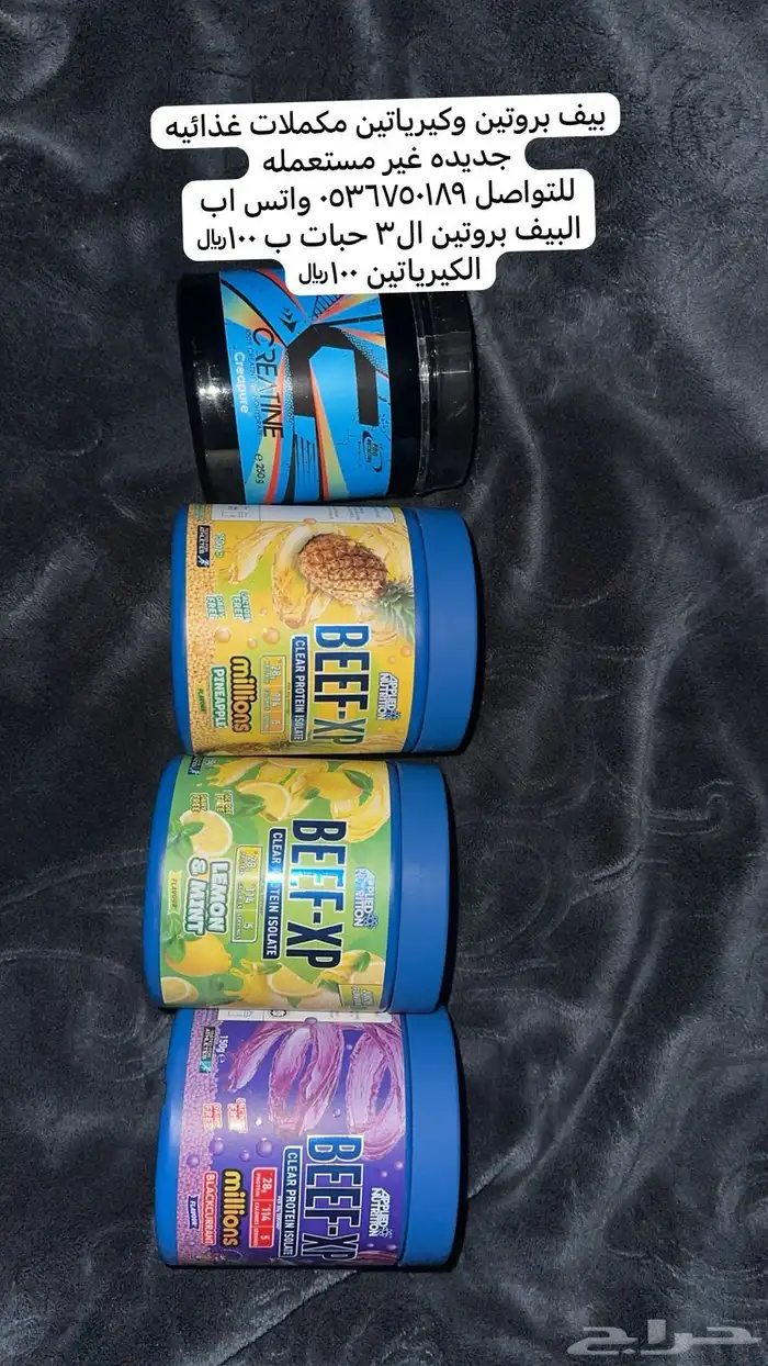 مكملات غذائيه 0