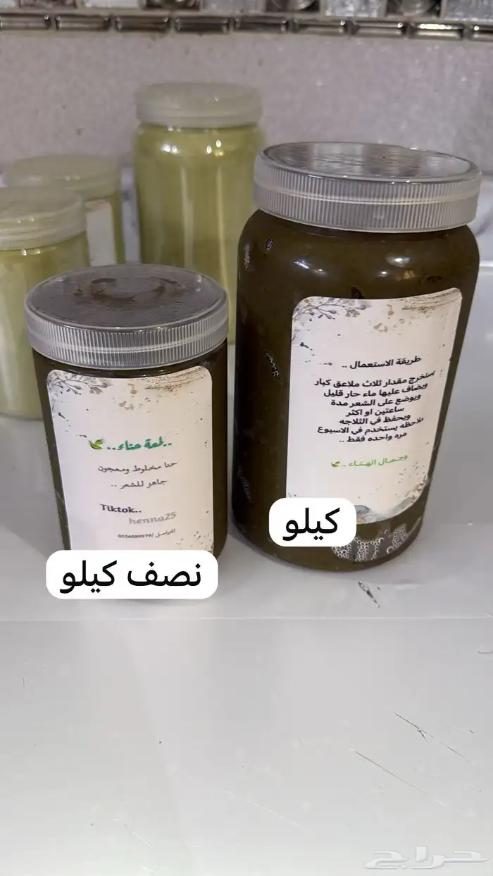 حناء بودره وسدر وحناء معجون للشعر وحناء معجون لليد 3