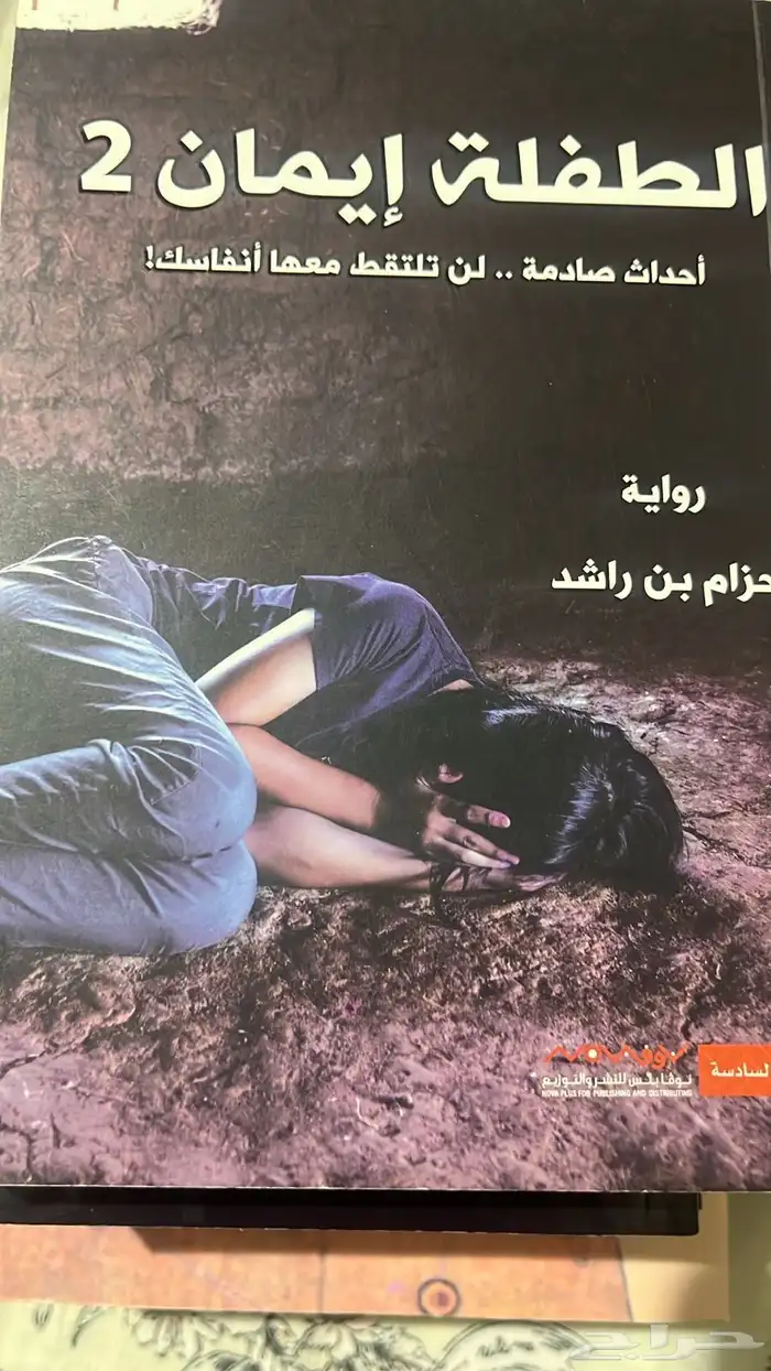 5 روايات للبيع ب100 0