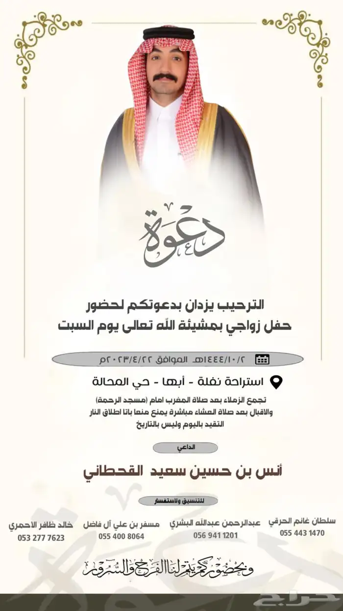 تصميم دعوات زواج 6