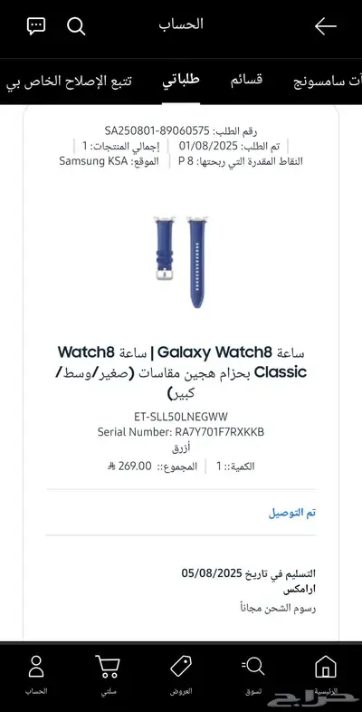 ساعة سامسونج 8 كلاسيك index