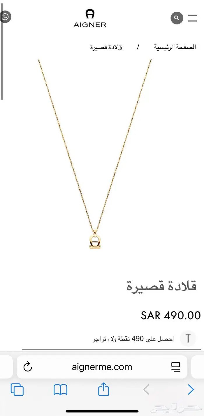سلسال اقنر أصلي 3