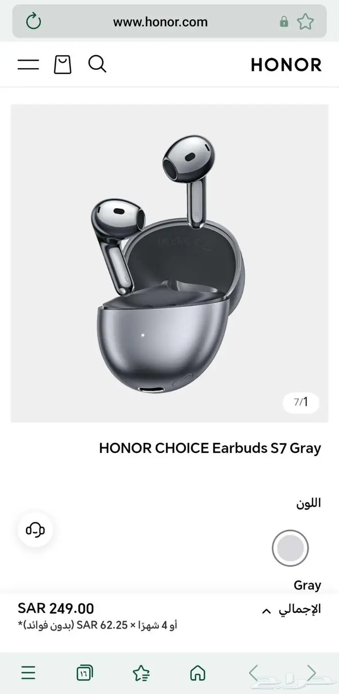 سماعات هونر الجديدة 1