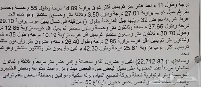 ارض زراعيه بجوار مدن الصناعيه بالمدينه المنوره 4