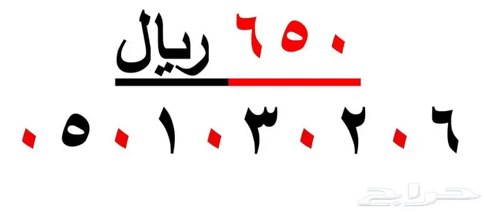 ارقام مميزة من الاتصالات السعودية STC 19