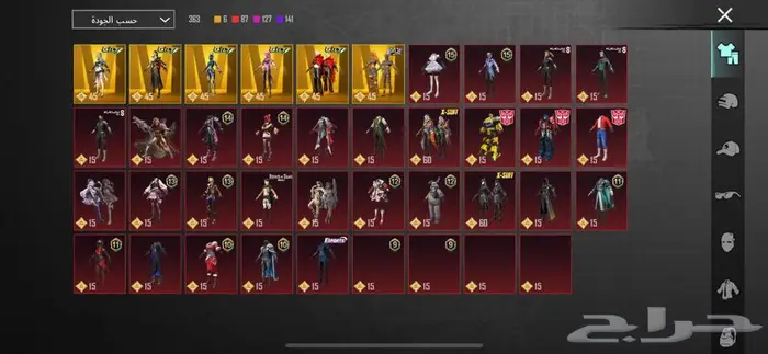 حسابات ببجي 1