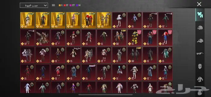 حسابات ببجي 2