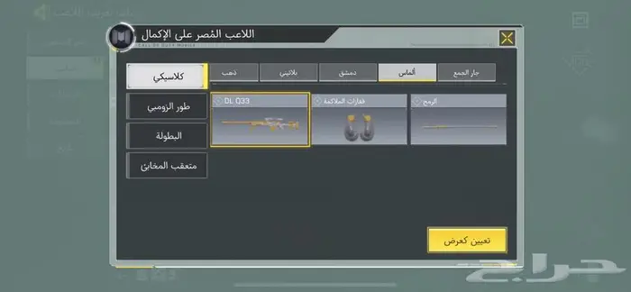 حساب كود موبايل للبيع 2