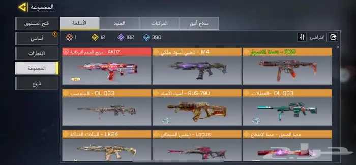 حساب كود موبايل للبيع 4