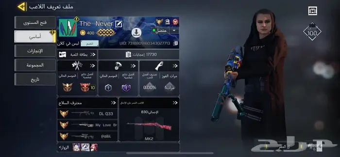 حساب كود موبايل للبيع 5