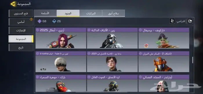 حساب كود موبايل للبيع 3