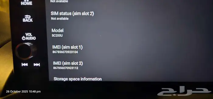 سمارت بوكس رودماستر دائري اندرويد 13 6