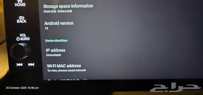 سمارت بوكس رودماستر دائري اندرويد 13 7