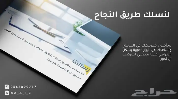 تصميم بروفايل - لوقو - بزنس كارد - سيرة ذاتية 1