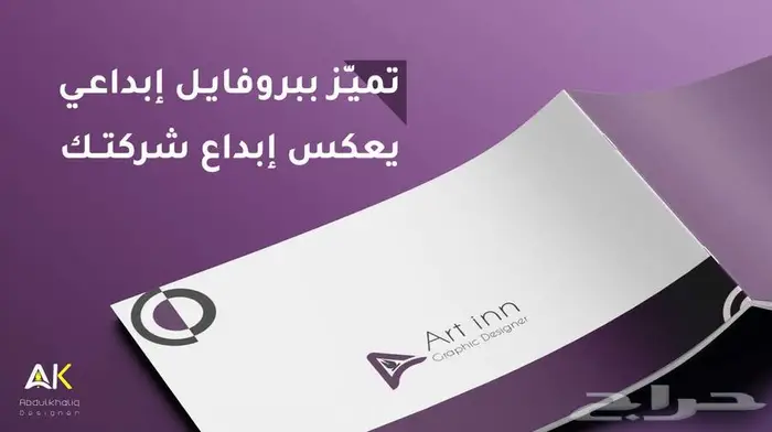 تصميم بروفايل - لوقو - بزنس كارد - سيرة ذاتية 3