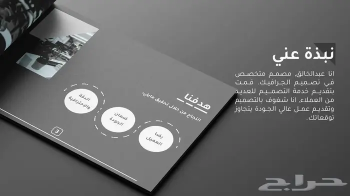 تصميم بروفايل - لوقو - بزنس كارد - سيرة ذاتية 2