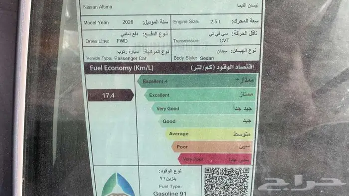 نيسان التيما ستاندر 2026 5