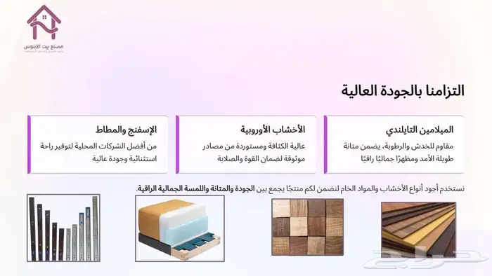 خبرة تنفيذية في صناعة الأثاث الفندقي 5