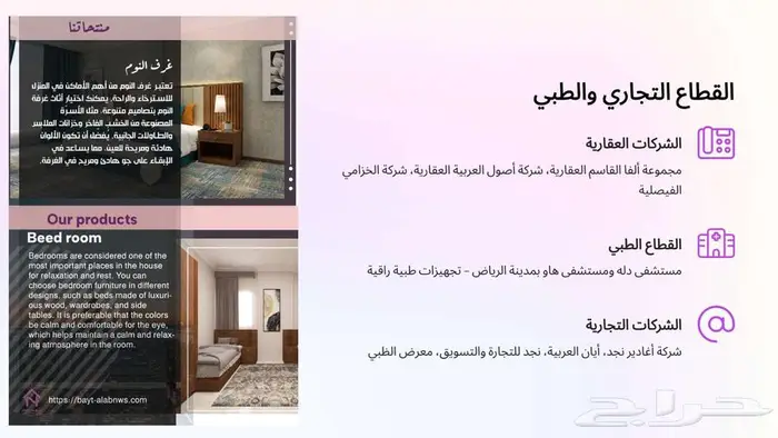 خبرة تنفيذية في صناعة الأثاث الفندقي 7