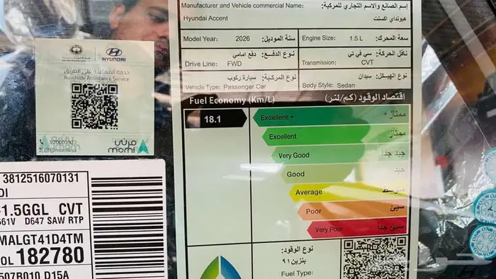 اكسنت كمفورت 2026 2