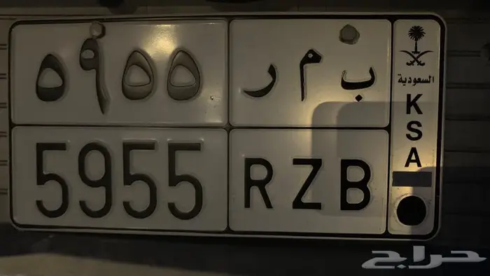 لوحة سيارة للبيع 0