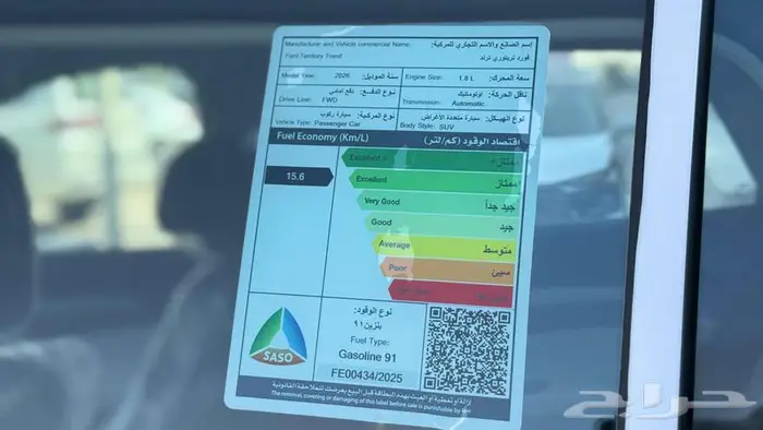فورد تيرتوري ترند 2026 سعودي كاش وتمويل 9