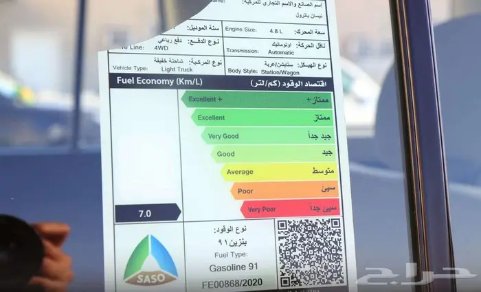 نيسان فتك 4ابواب موديل 2021 16