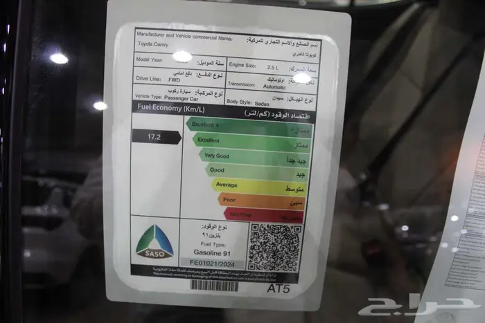 تويوتا كامري LE بنزين 2025 12