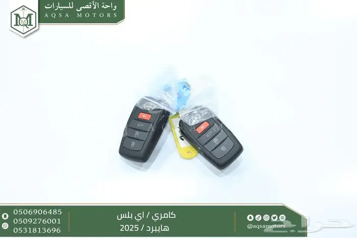 كامري E بلس تيتانيوم هايبرد 2025 اقل سعر كاش واقساط 29