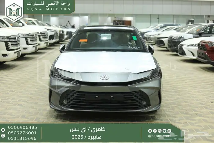 كامري E بلس تيتانيوم هايبرد 2025 اقل سعر كاش واقساط 0