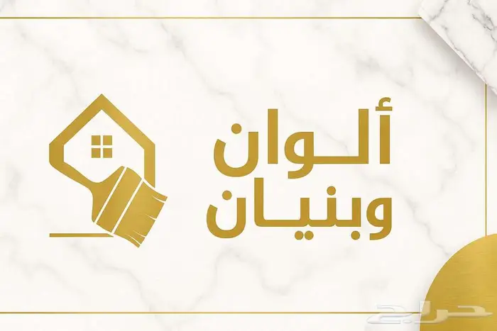 سيراميك ورخام 0