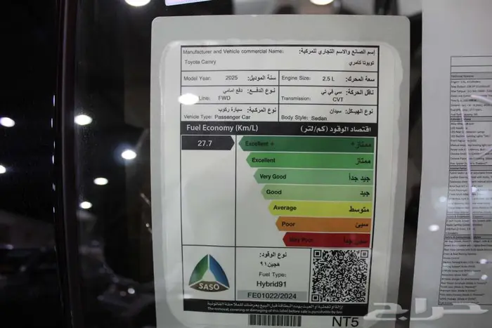 تويوتا كامري LE هايبرد 2025 15