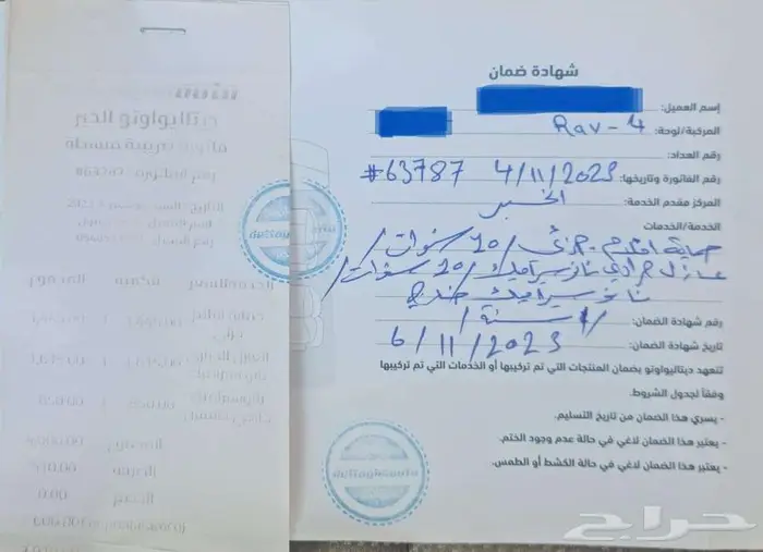 الخبر 4
