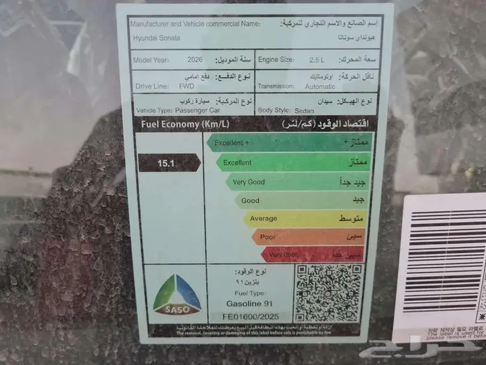 هيونداي سوناتا فليت 2026 كاش واقساط 2