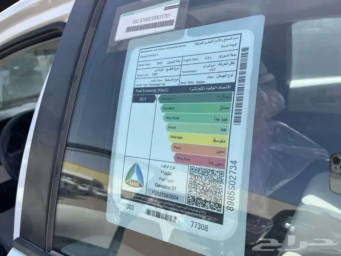 كورولا XLI 2.0 2025 نقد وتقسيط 8